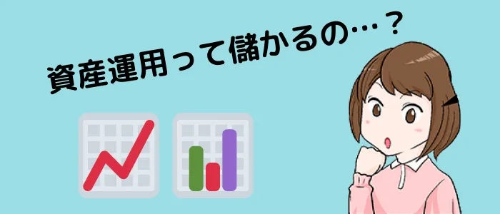 【資産運用2024】10万円から始める初心者におすすめの投資先5選！自信を持っておすすめする投資を紹介します。