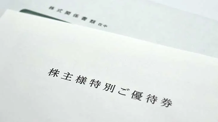 【萌え株】数万円～10万円前後で買える株主優待が魅力的な“萌え株”をセレクト!! - Miku Love Net