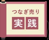 優待取りのつなぎ売り(実践)