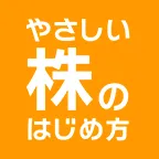 【岡三オンライン】株主優待のもらい方