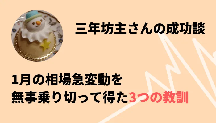 【資産運用2024】10万円から始める初心者におすすめの投資先5選！自信を持っておすすめする投資を紹介します。