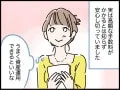 【マンガ】友人の勧めで投資を始めたけど損してしまって……投資初心者の心構えとは？