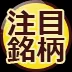 10万円以下で買えるおすすめの「高配当株」を紹介！株価が上昇傾向、自己資本比率30％超、好業績などの条件を満たす高配当株は、投資初心者にもおすすめ！｜株式投資で儲ける方法＆注目銘柄を大公開！｜ザイ・オンライン