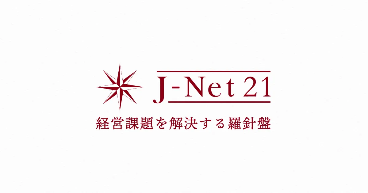 固定資産として計上するのはどのような場合でしょうか。   ビジネスQ&A   J-Net21中小企業ビジネス支援サイト