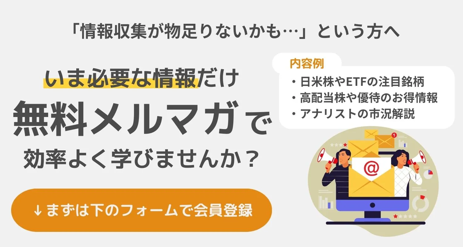 たけぞうの株ブログ会員登録フォーム画像