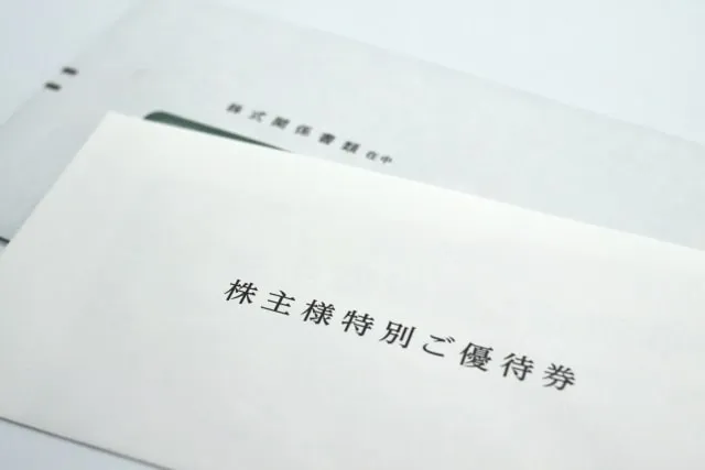 株主優待のおすすめ5選、利回り最大25.89％ – 資産運用ブログ