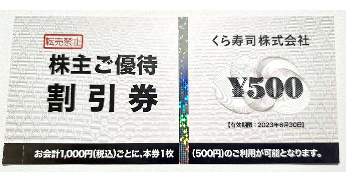 【2023年4月版】優待投資家かすみちゃんの株主優待おすすめ5選 - 価格.comマガジン