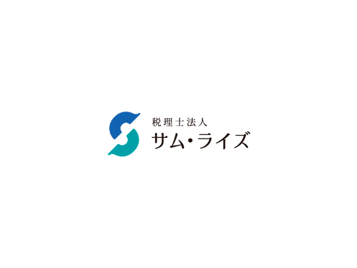 株を売却して得た利益を確定申告しないとどうなる？ ｜ 情報コンテンツ   埼玉県川越市の税理士事務所 税理士法人サム・ライズ