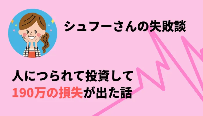 【資産運用2024】10万円から始める初心者におすすめの投資先5選！自信を持っておすすめする投資を紹介します。